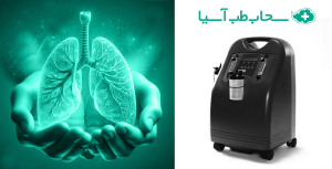 اکسیژن ساز ایرانی